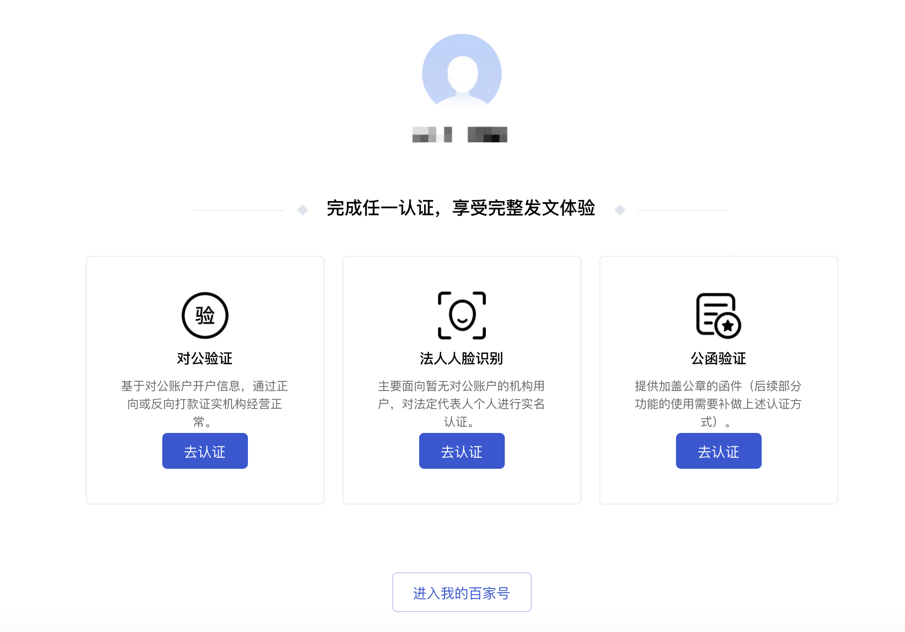 百度账号申请注册要多久才能成功呢