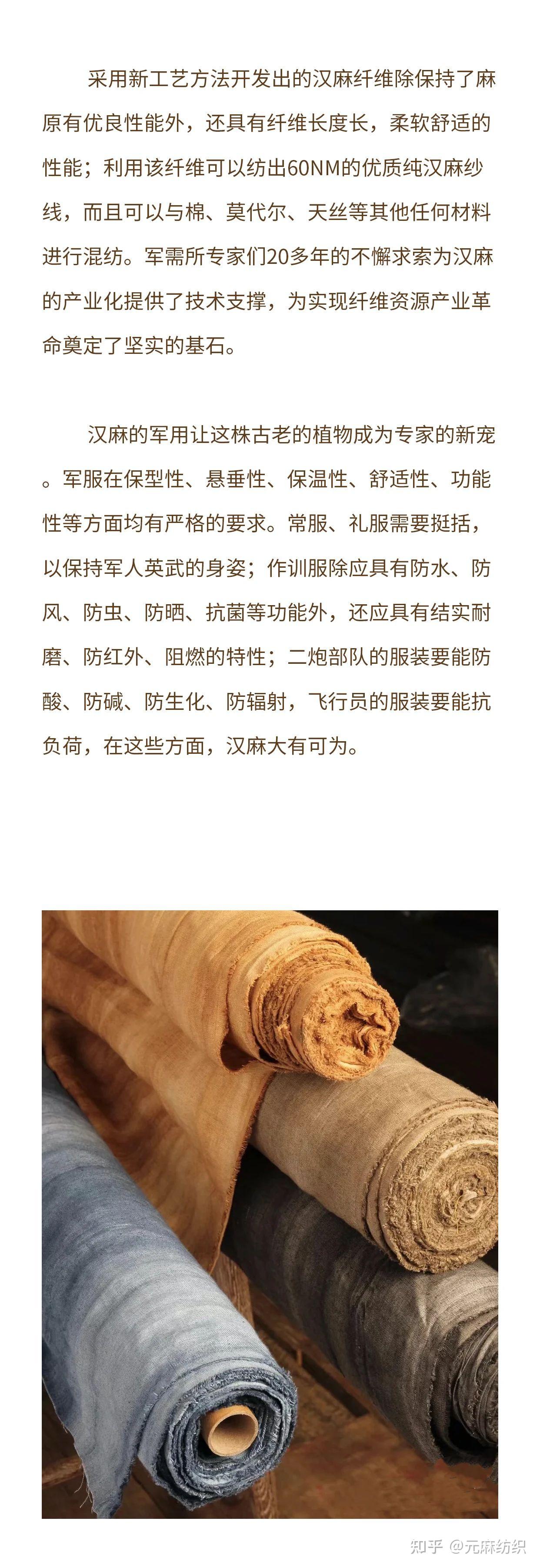 麻趣 | 国纺源头，万年衣祖——汉麻 - 知乎