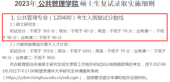 行政学院吉林大学人民政协理论研究中心哈尔滨工业大学复旦大学同济