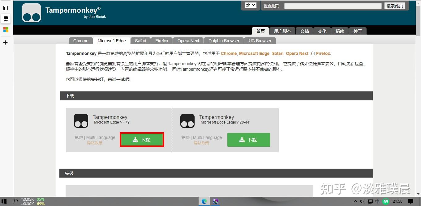 Microsoft Edge浏览器倍/加速播放解决方案（Tampermonkey油猴插件） 知乎