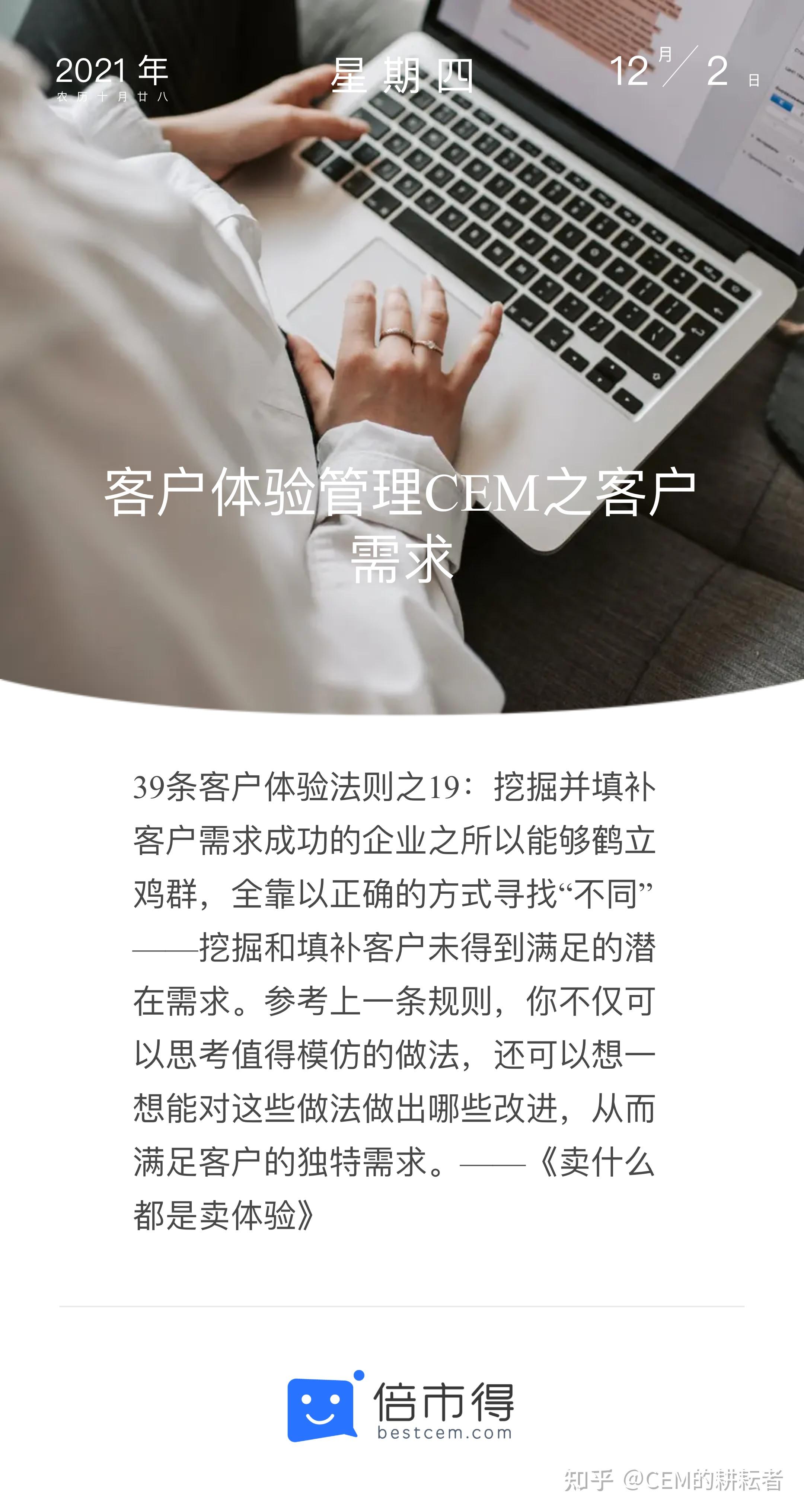 全靠以正确的方式寻找"不同"——挖掘和填补客户未得到满足的潜在需求