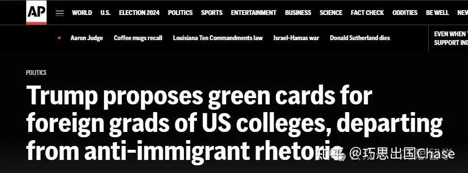 川普官宣:美国大学外籍毕业生自动拿绿卡!