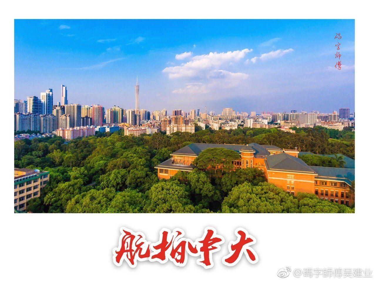 中山大学到底有多美? - 知乎