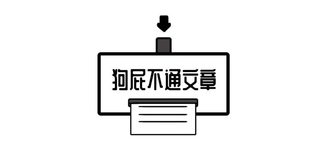 来玩狗屁不通文章生成器