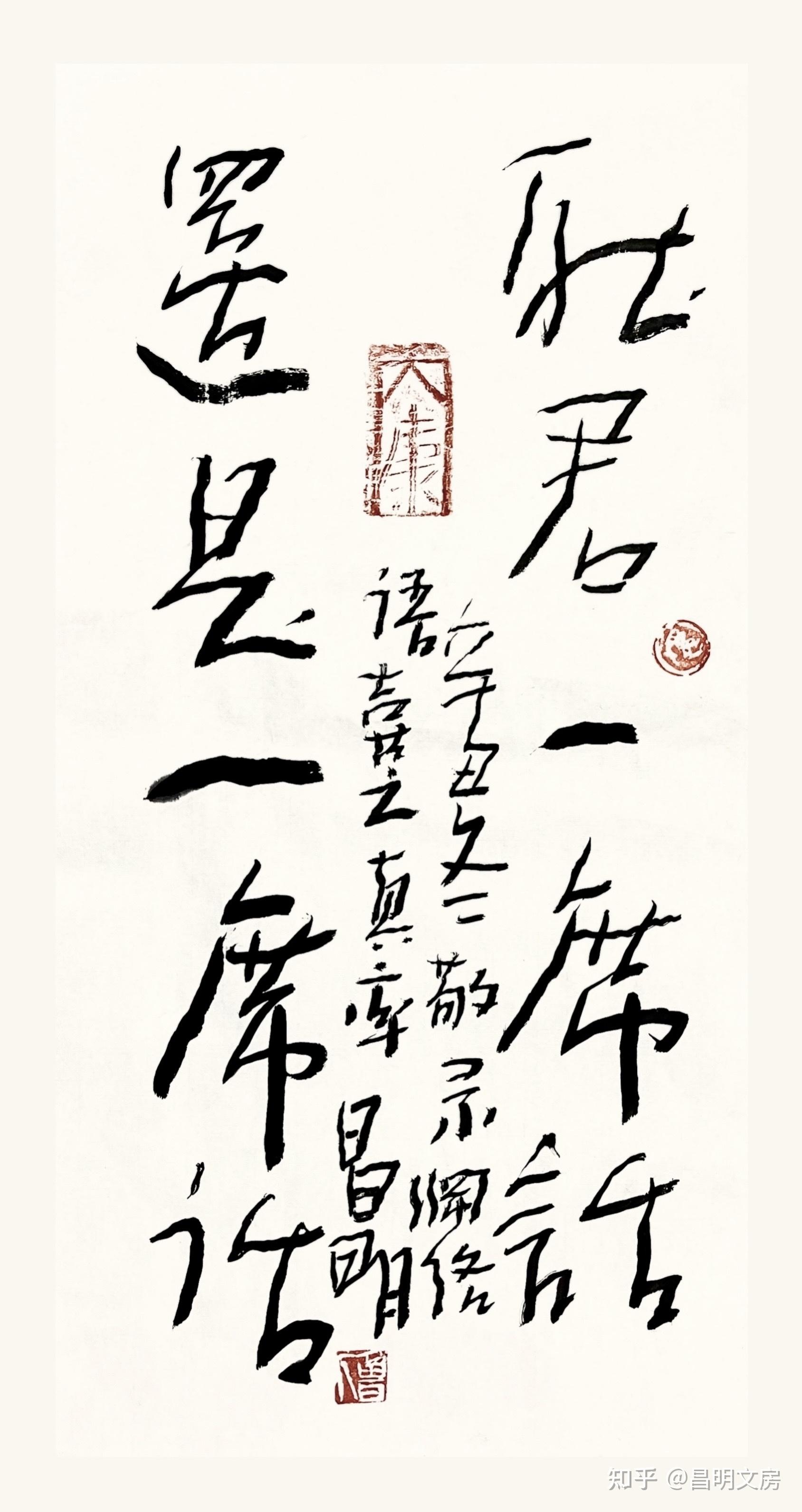 孟昌明惊回首离天三尺三