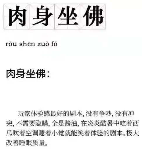 剧本杀斗图表情包1.