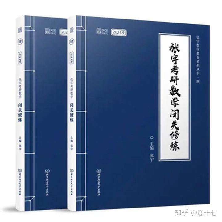 高分预警:考研数学复习规划,1.5万字讲透考研数学复习计划 - 知乎