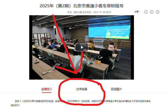 简单介绍北京摇号的中签机制