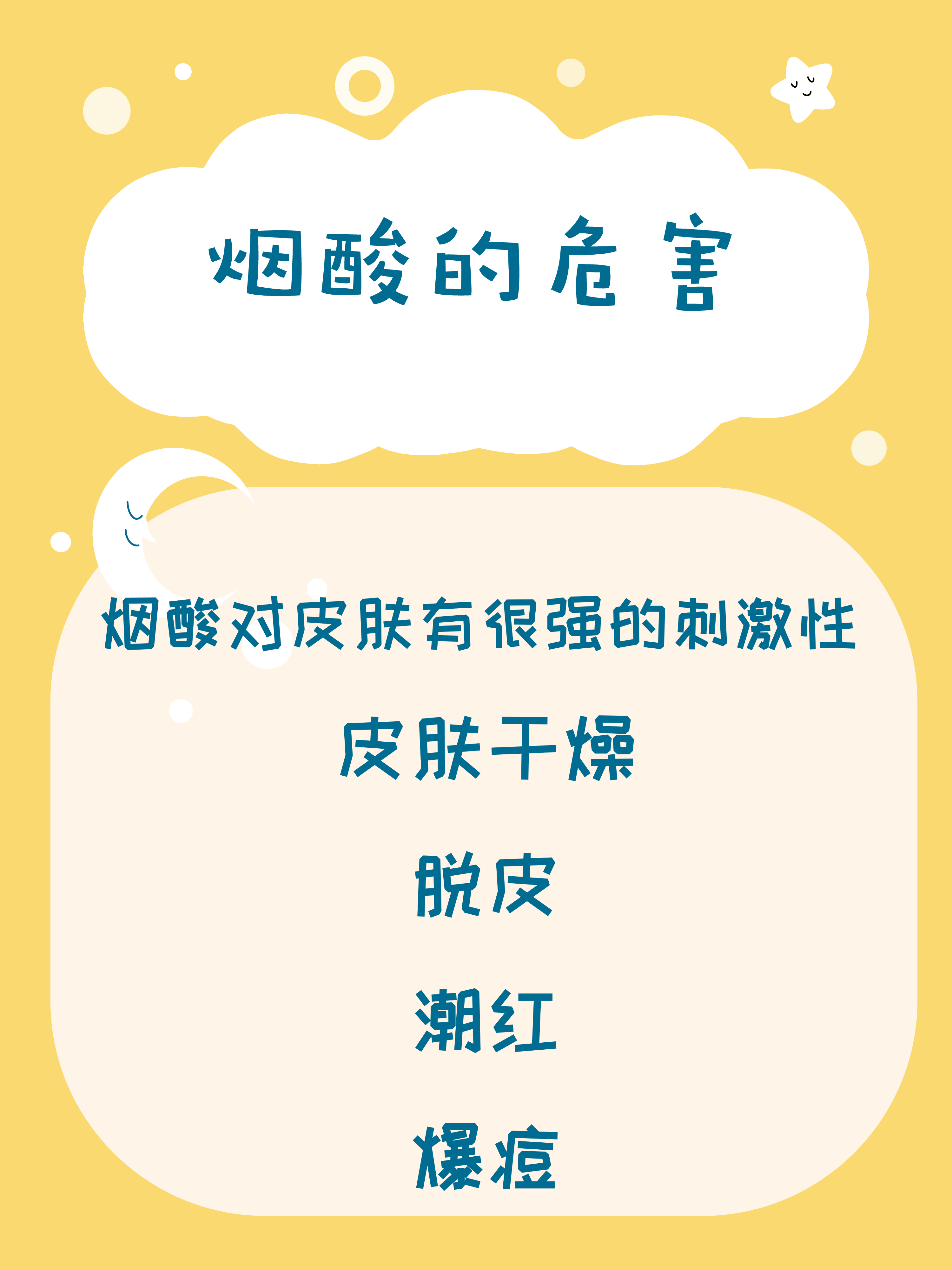 护肤成分烟酰胺的前世今生二