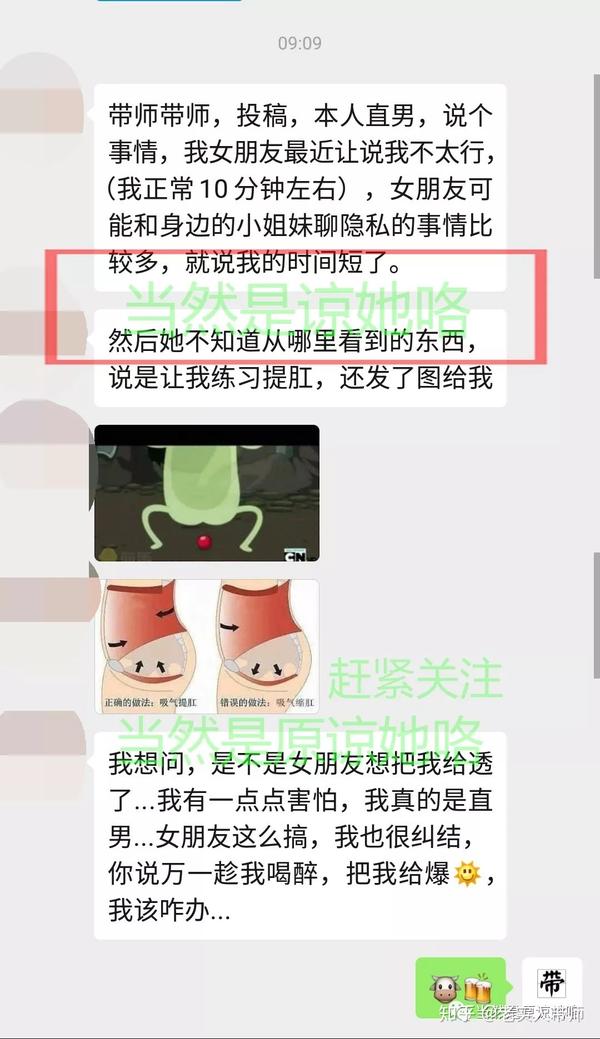 女友传我提肛秘术，我意外打开新世界大门- 知乎