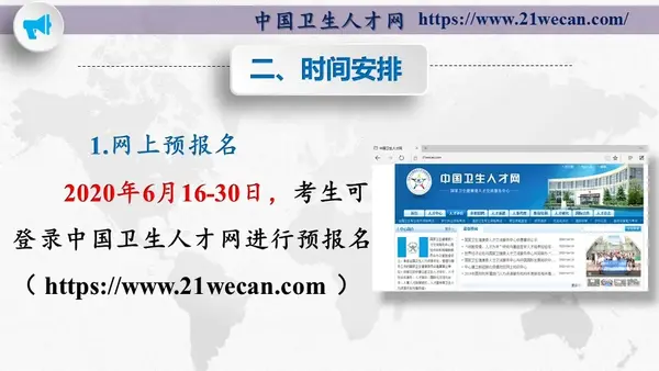 卫生人才网准考证打印时间查询_卫生人才卫生网准考证打印时间_卫生人才网准考证