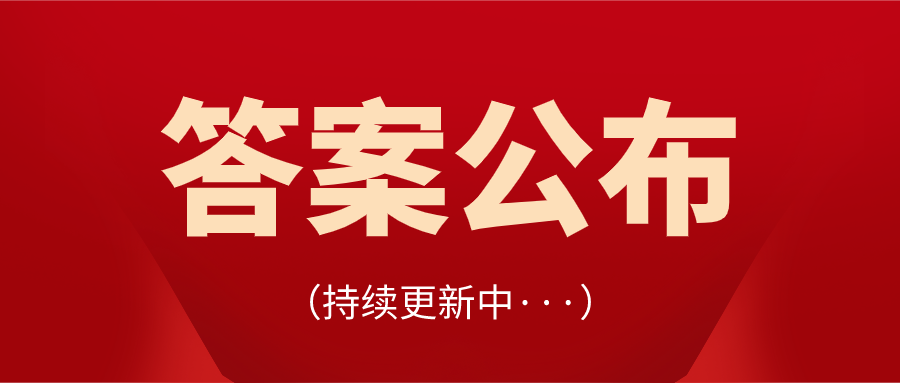 2020年成人高考专科数学真题及答案公布!其余科目持续更新中
