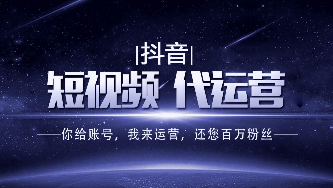 短视频运营