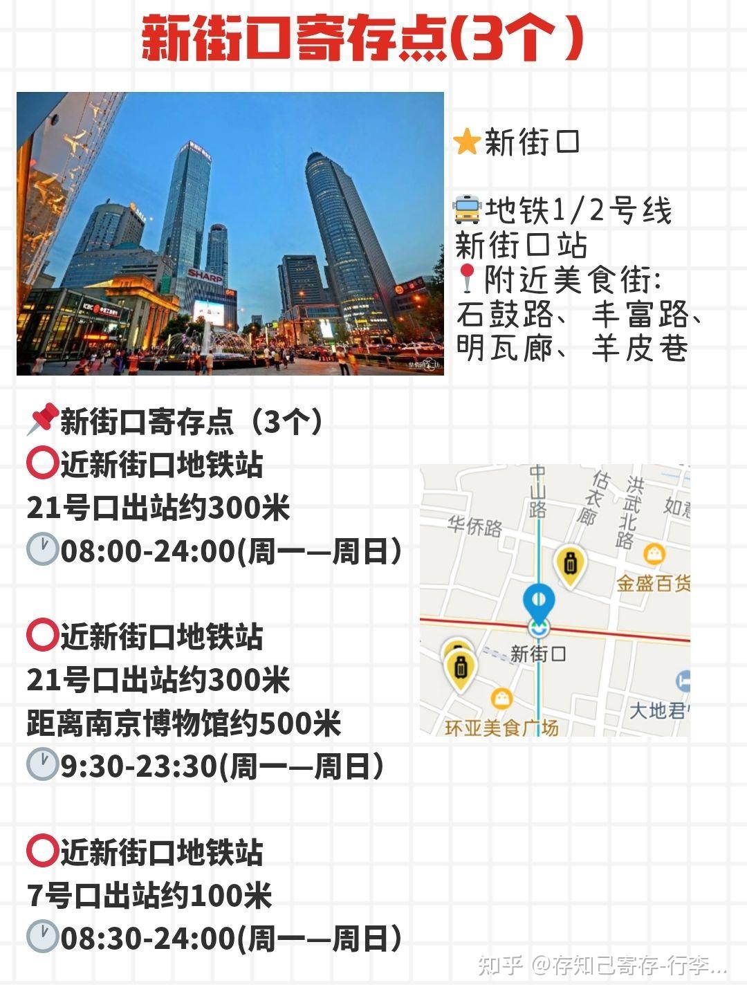 南京定位截图图片