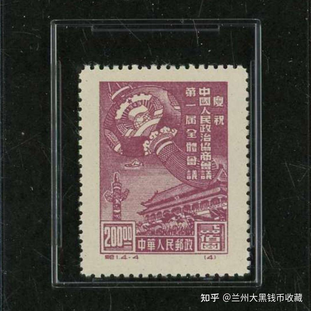 紀1 【初版！】慶祝人民政治協商第1回会議(未使用、4種田型、4種完） 7☆中国切手 計8枚 慶祝人民政治協商第1回会議 紀1 4種完 未使用