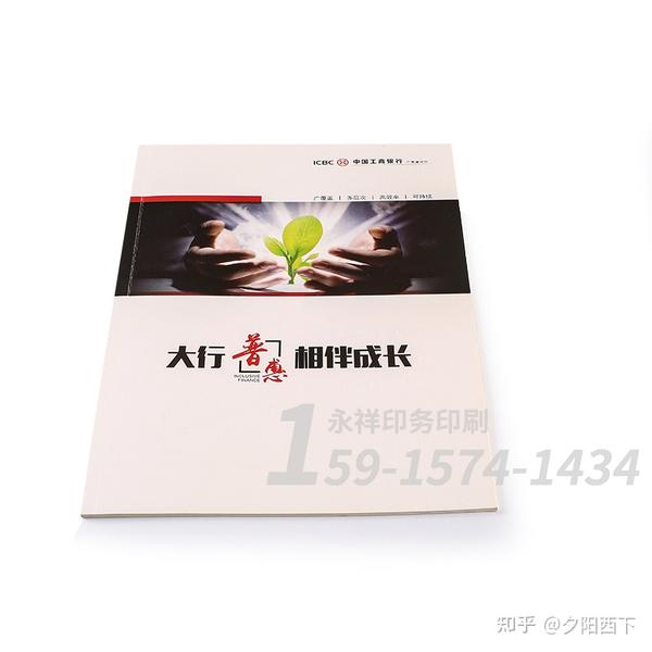 印刷厂家 画册|企业宣传画册印刷报价，广州印刷厂家建议先了解画册印刷需求