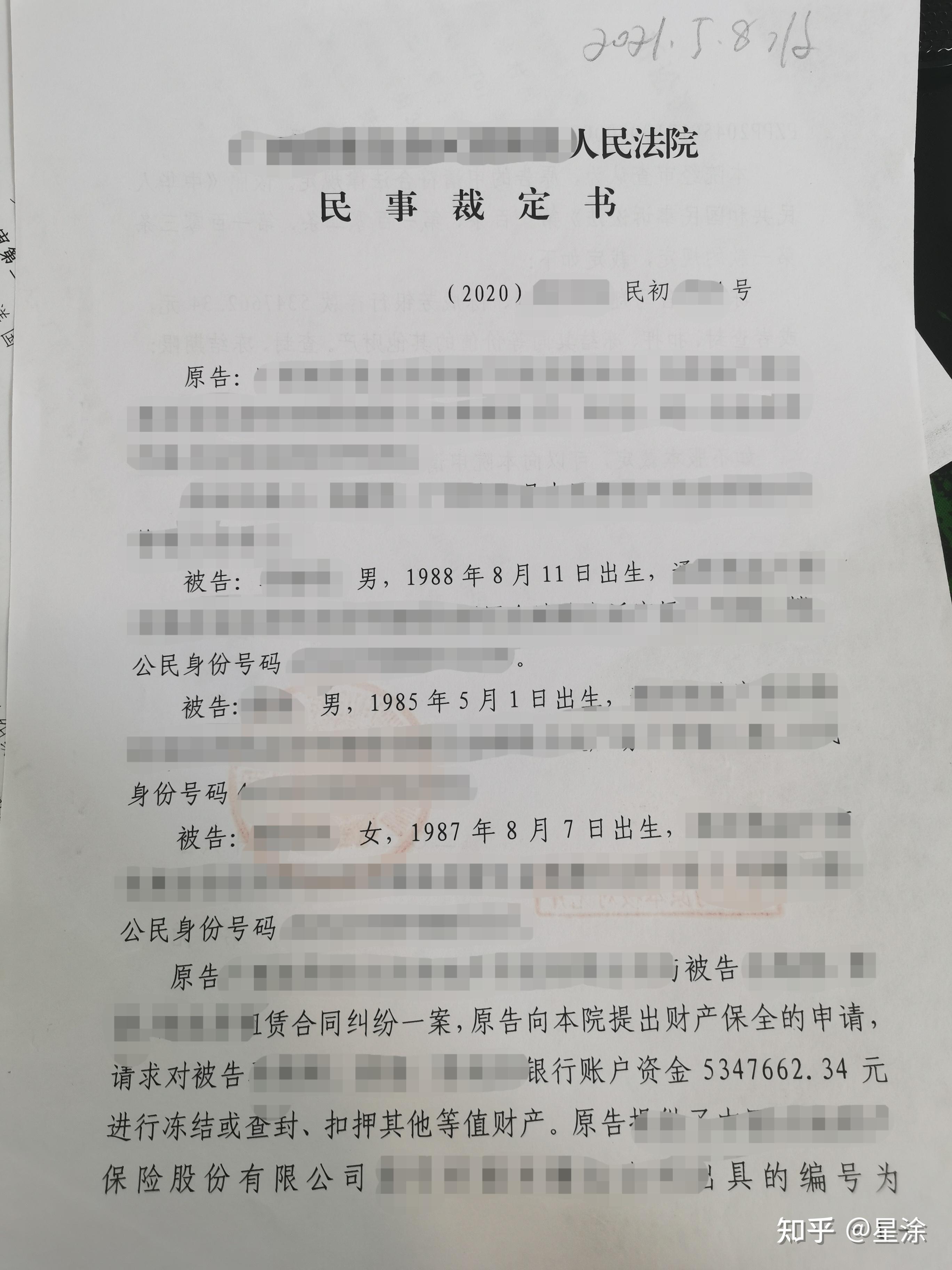 需提前准备好保全申请,并提供保全保证或者出具保函,诉讼保全也是极为