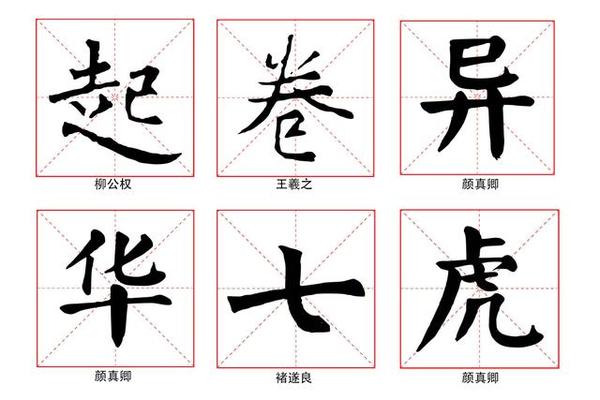 讲究!书法中“竖弯钩”写法,你不知道的秘密 - 知乎