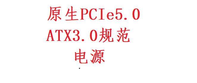 ATX3.0规范电脑电源推荐原生支持PCIe5.0 - 知乎