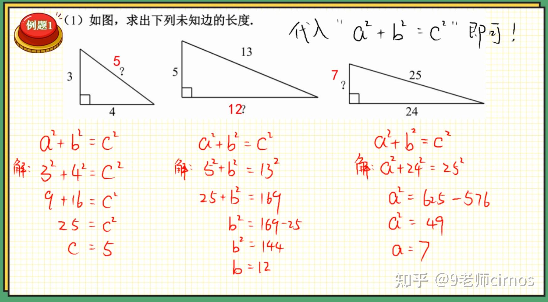 勾股定理：从证明到简单应用（小学奥数） - 知乎