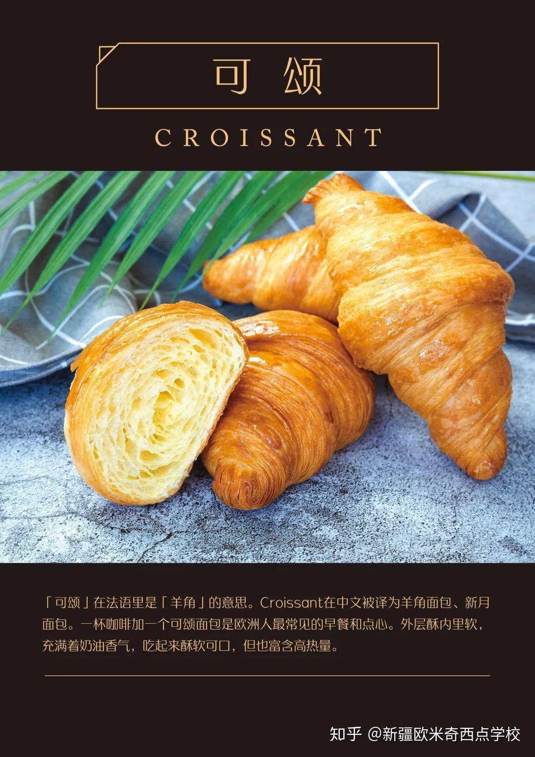 croissant-fueled图片