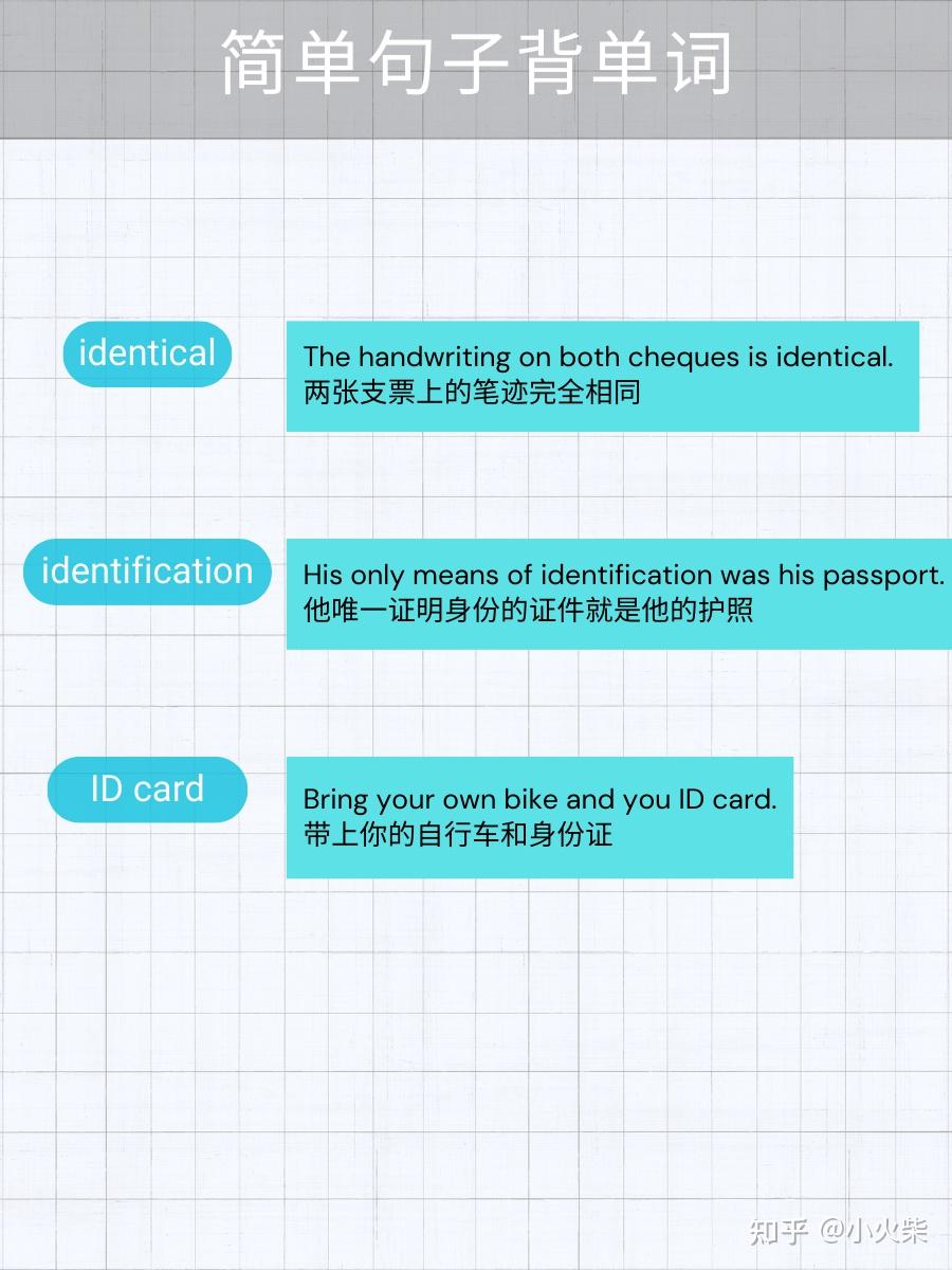 5 张图片记单词 identical(完全相同的) - 知乎