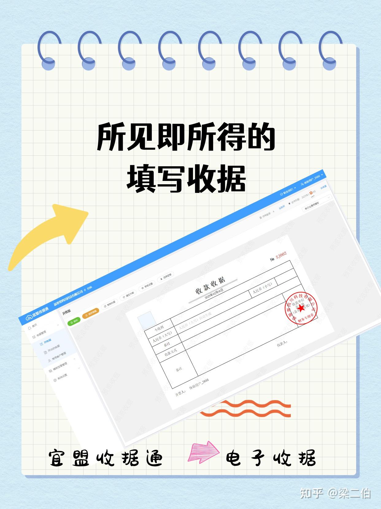 电子收据如何开具才具有合法性 - 知乎
