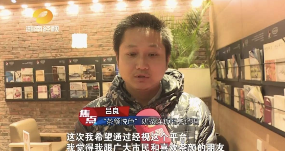 n 次:卤菜店,盖浇饭馆,卖爆米花,统统失败……而茶颜的老板吕良大专