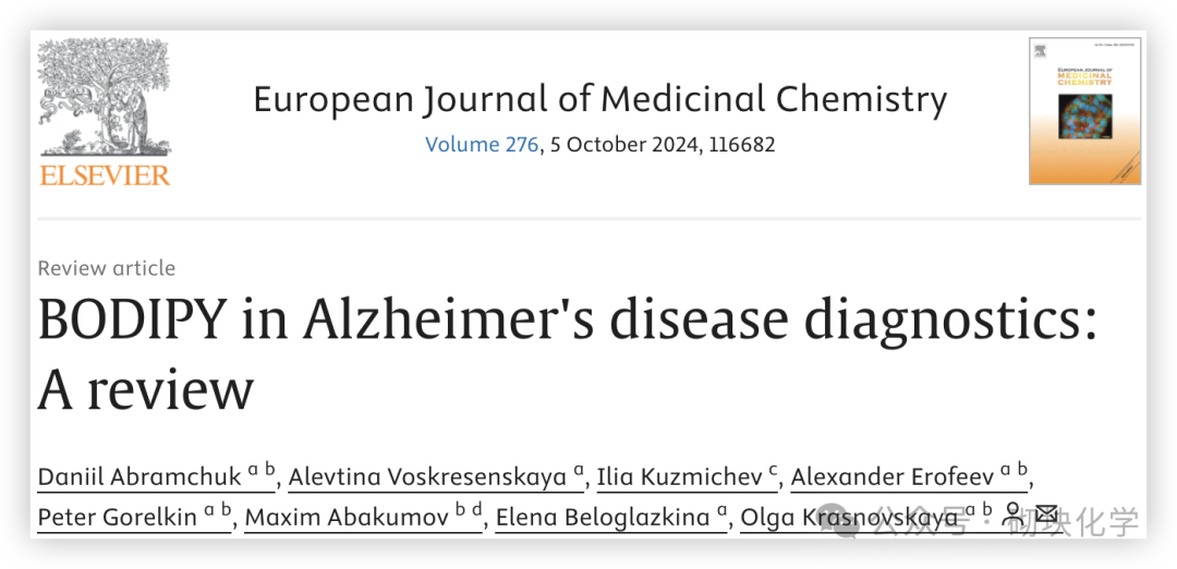 EJMC 综述｜BODIPY荧光探针在阿尔茨海默病诊断中的研究 - 知乎