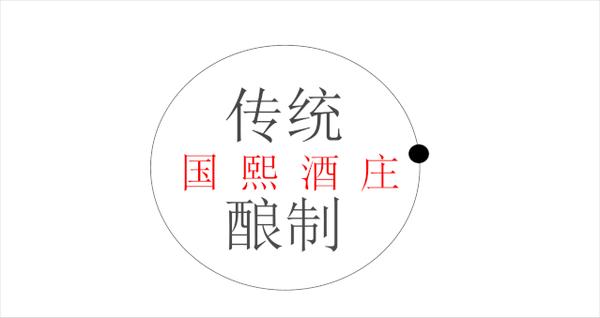 国熙酒凭什么在高端市场立足? - 知乎