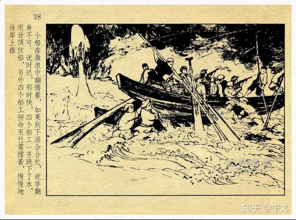 强渡大渡河的十八勇士咋就变成了十七勇士