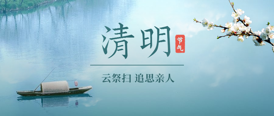 清明节到了微信公众号图文排版还没想好看这里