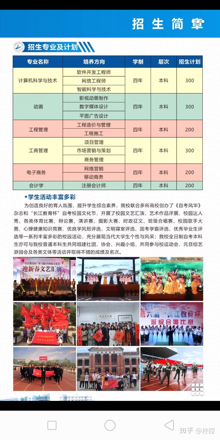 全日制本科助学班(武汉工程大学) - 知乎