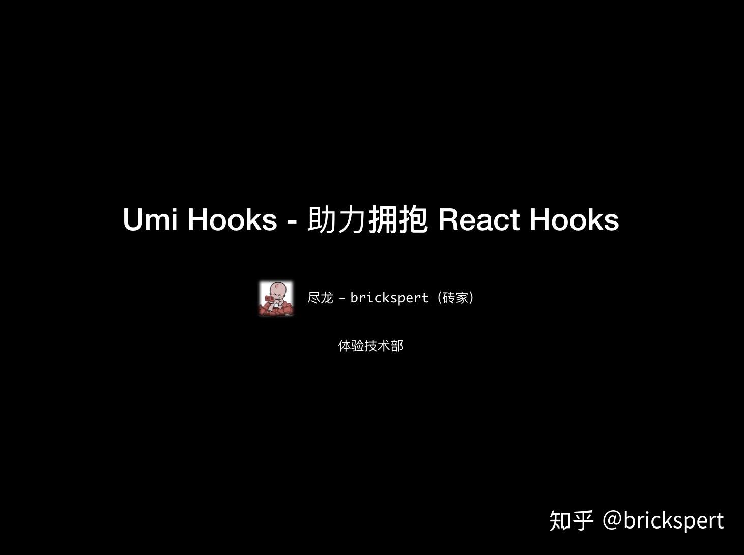 Umi Hooks - 助力拥抱 React Hooks - 知乎