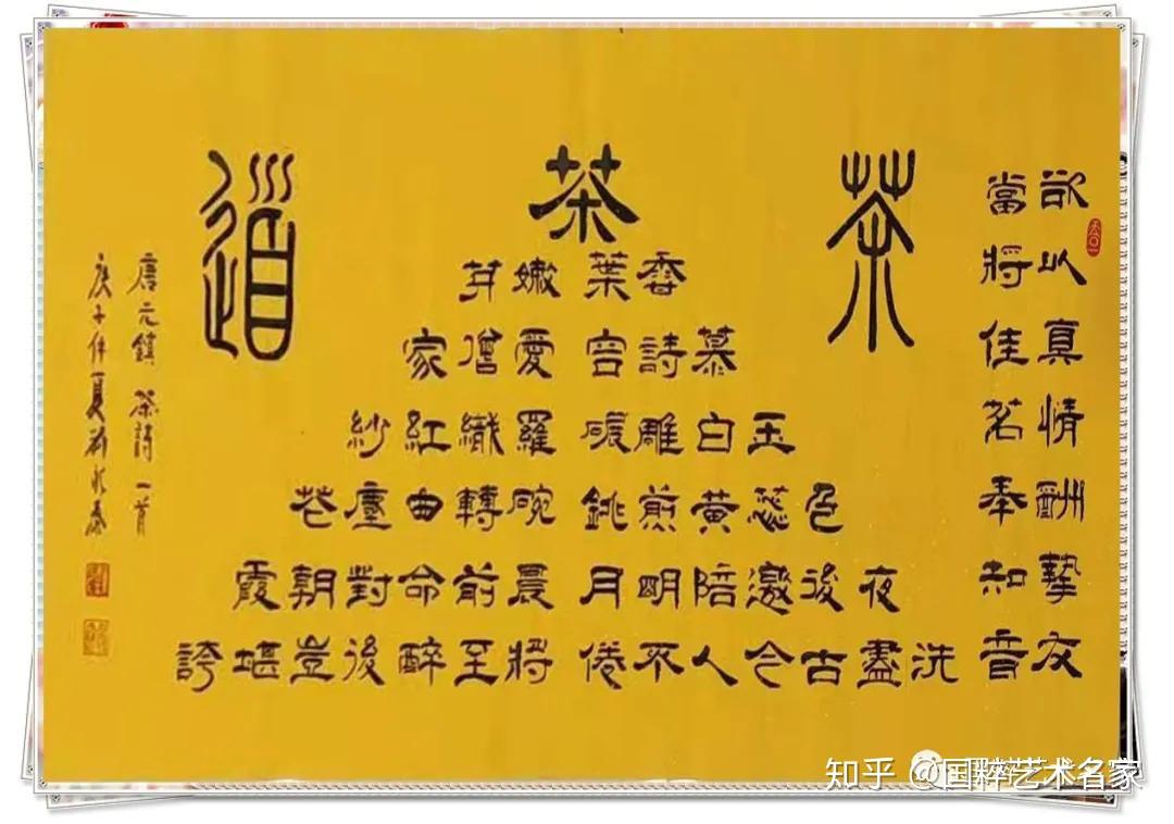 国粹艺术名家刘永泰