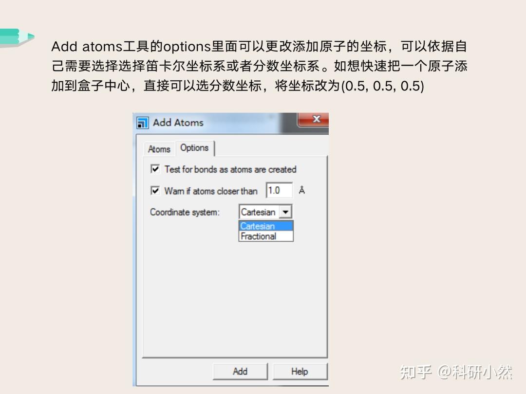 【科研干货】Materials Studio【7】精确定位移动原子-表面对接 - 知乎