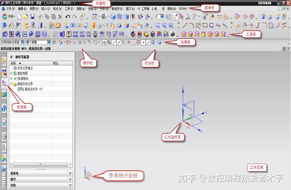 UG的发展历史以及它的界面定制，你都知道吗？不知道的认真观看哦 - 知乎