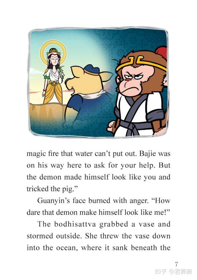 英文动画版西游记51guanyinbecomesangry观音菩萨生气了