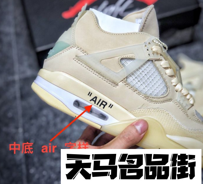 aj4ow聯名怎麼鑑定aj4ow真假對比圖