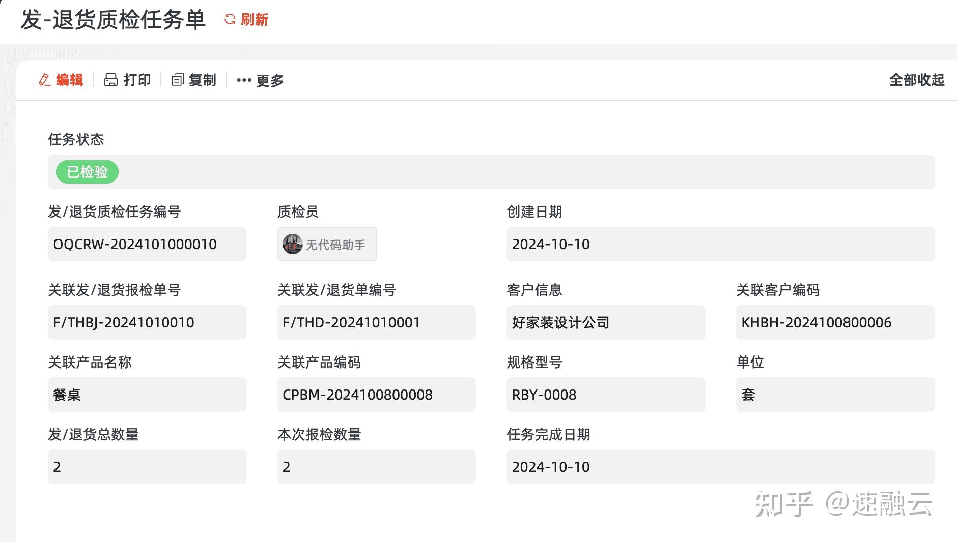 智能制造质量管理 | 工厂如何利用QMS系统实现质量控制智能化 - 知乎