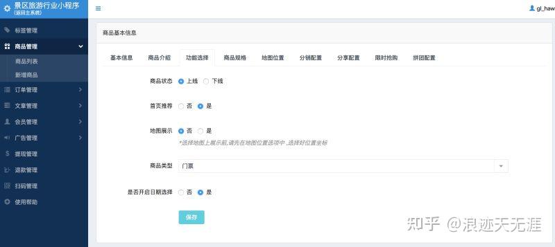 微擎插件源码:解锁移动应用开发的新世界