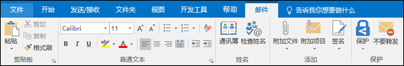 outlook签名设置