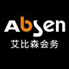 艾比森会务