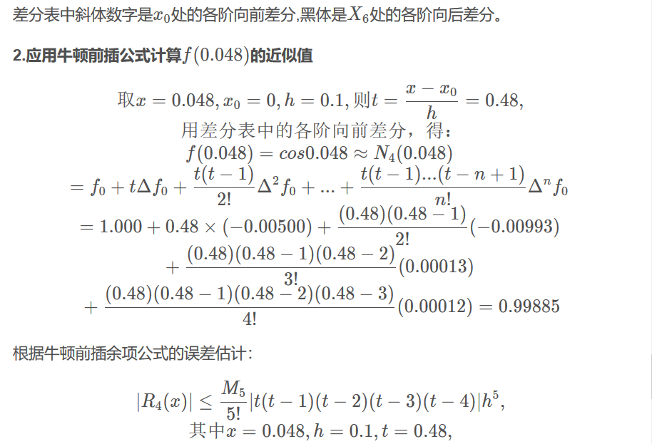 数值分析(3)-多项式插值: 牛顿插值法 - 知乎
