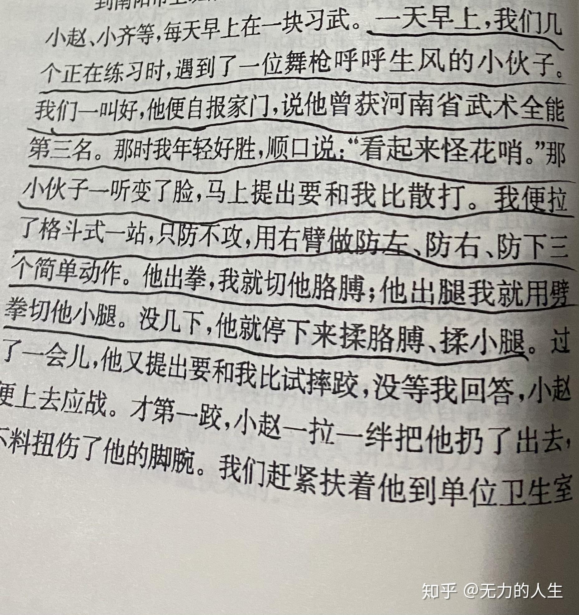 我在英国教功夫