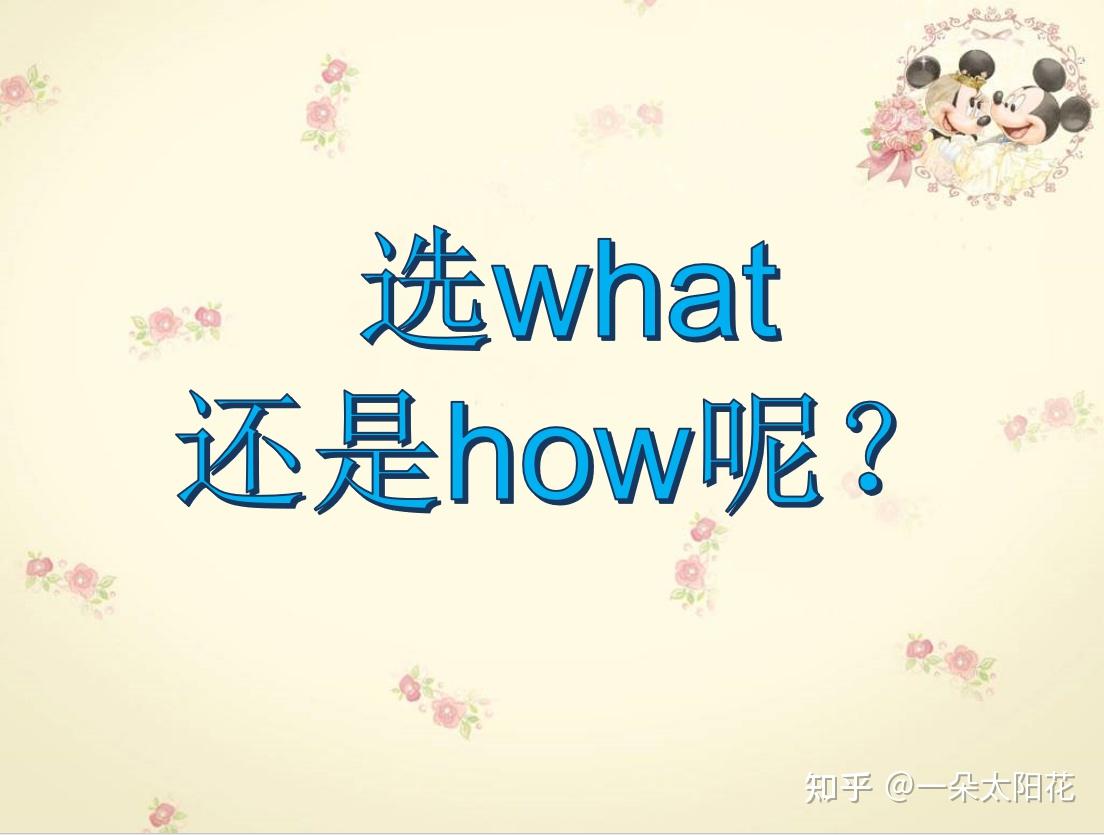 教你三招轻松搞定英语感叹句! - 知乎