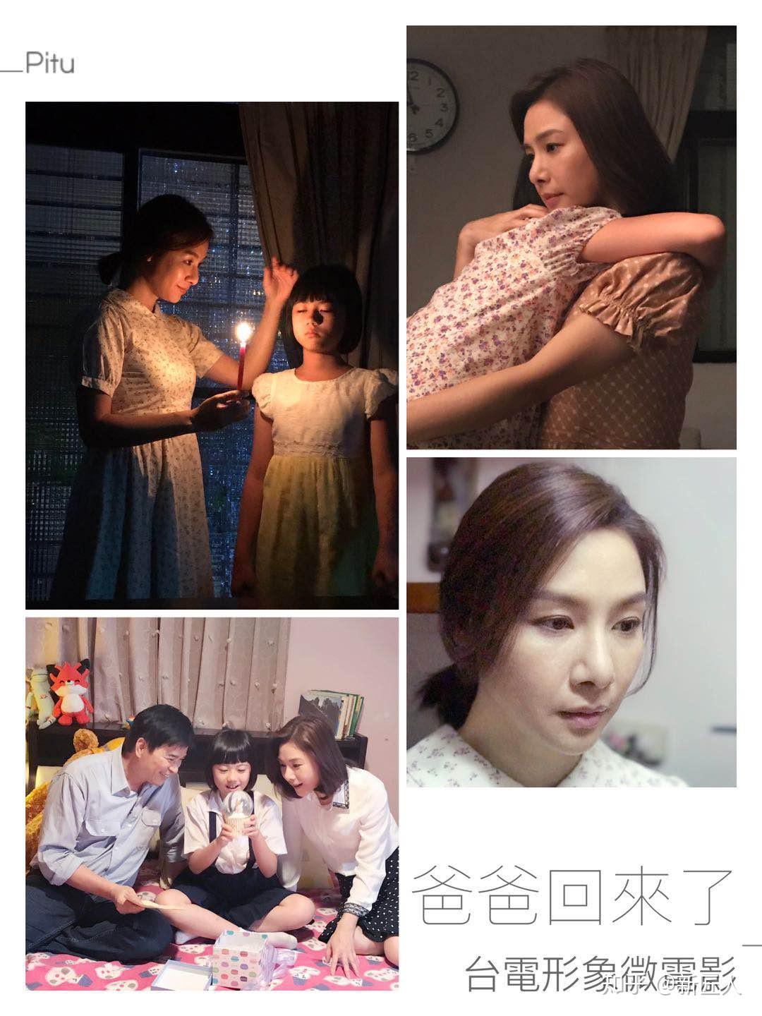 新匠人公益内秀清美评委老师之台湾演员陈柏渝