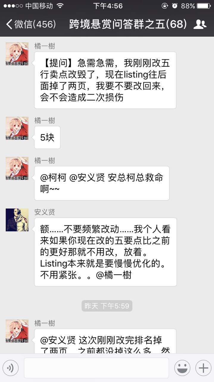 亚马逊频繁改动listing后排名下降,要不要改回来