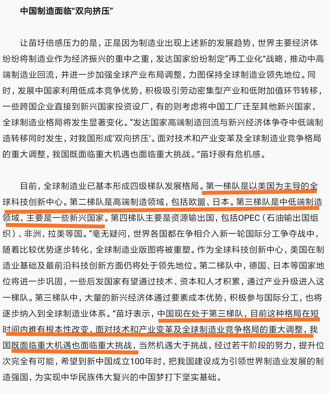 中兴被美国制裁,会给国人什么样的启示?