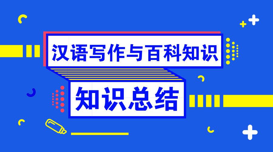 翻譯碩士考研百科知識中國現當代文學